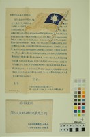 藏品(韓戰反共義士血書(信))的圖片